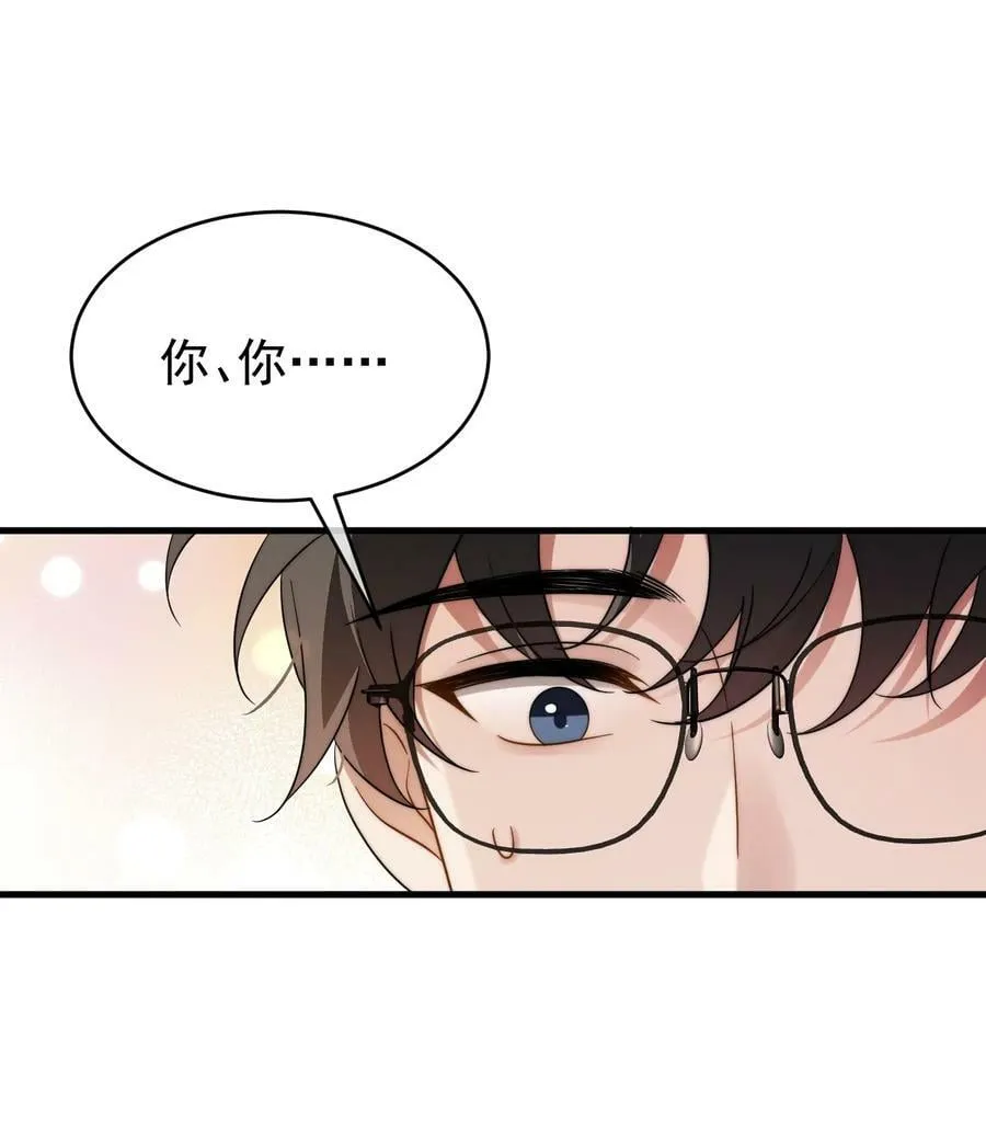 第22话 身体接触 第3页