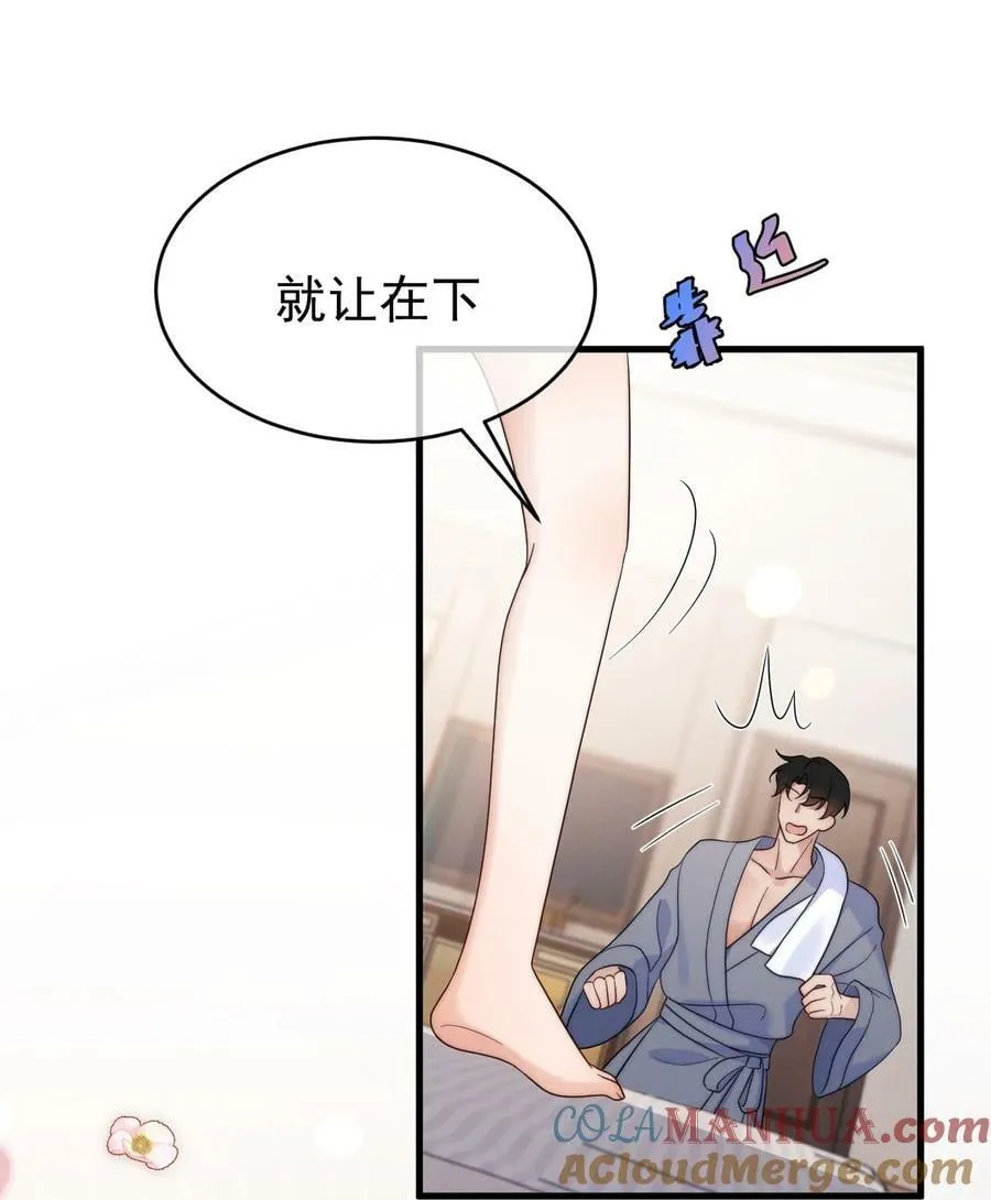 第22话 身体接触 第4页