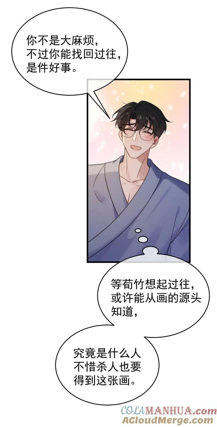 第22话 身体接触 第13页