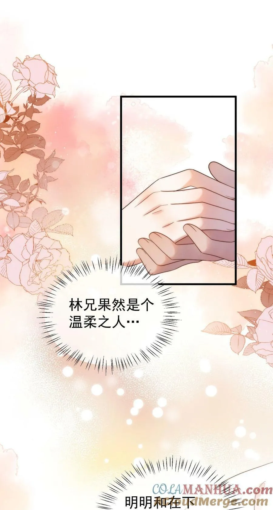 第22话 身体接触 第16页