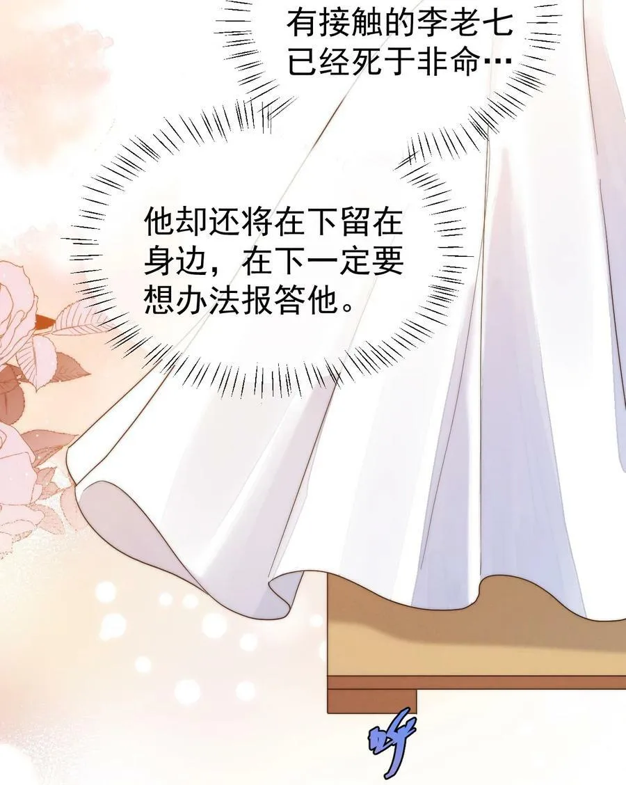 第22话 身体接触 第17页