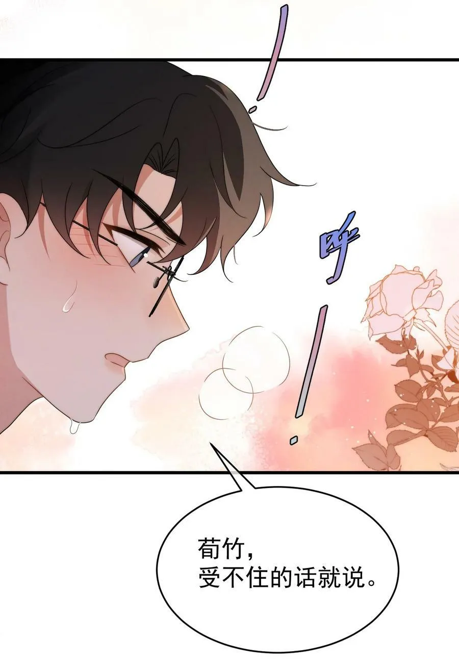 第22话 身体接触 第18页