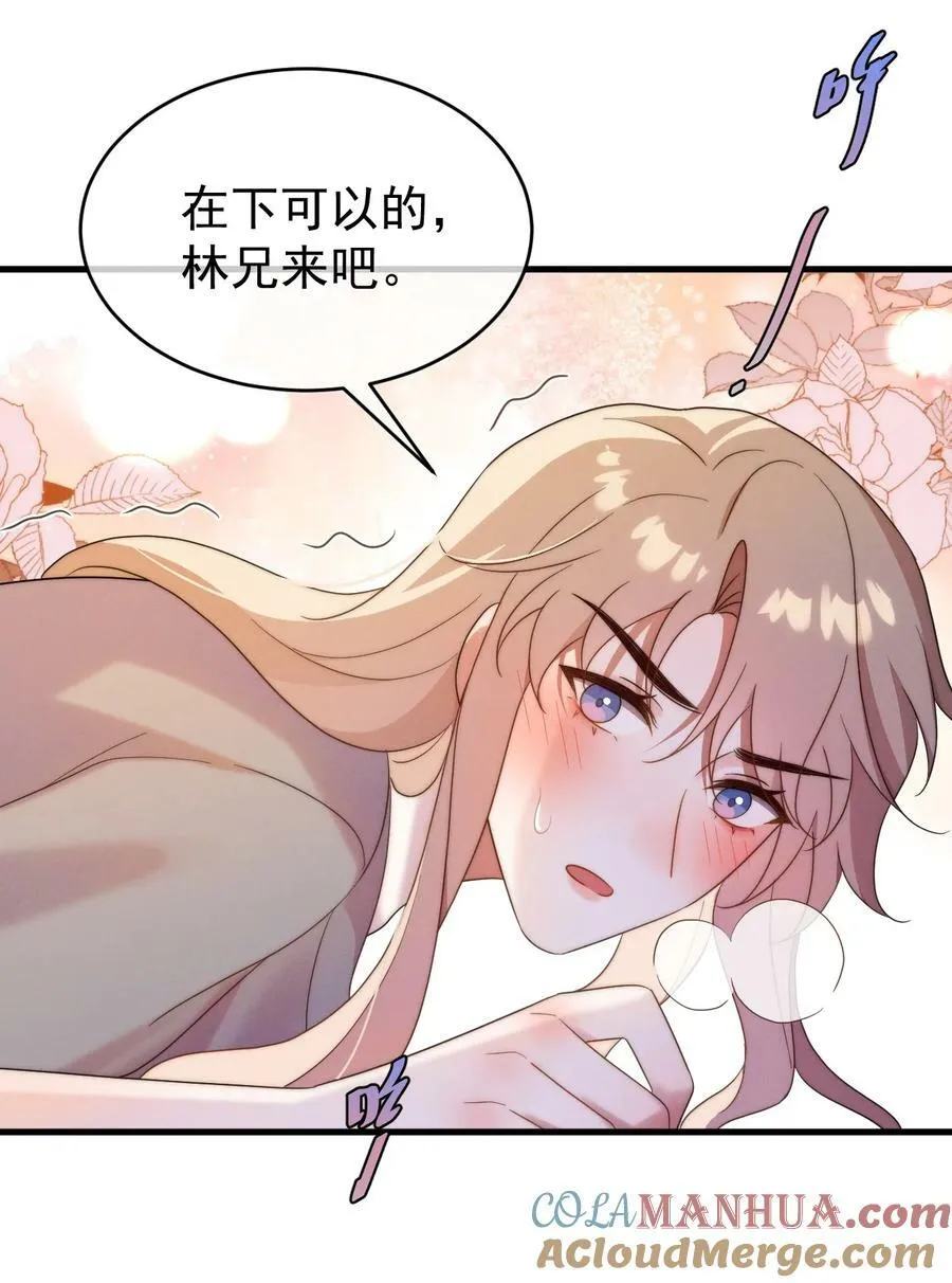 第22话 身体接触 第19页