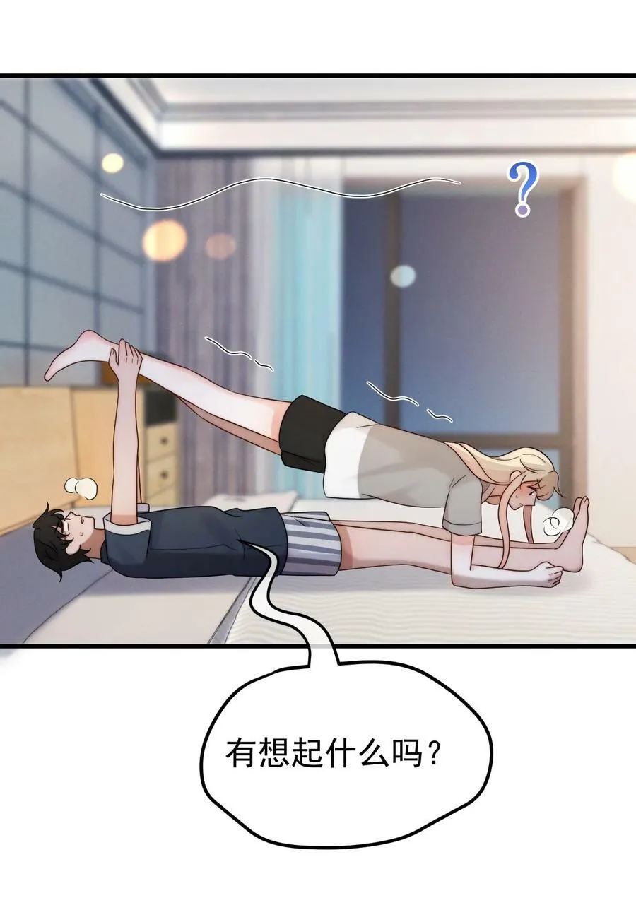 第22话 身体接触 第20页