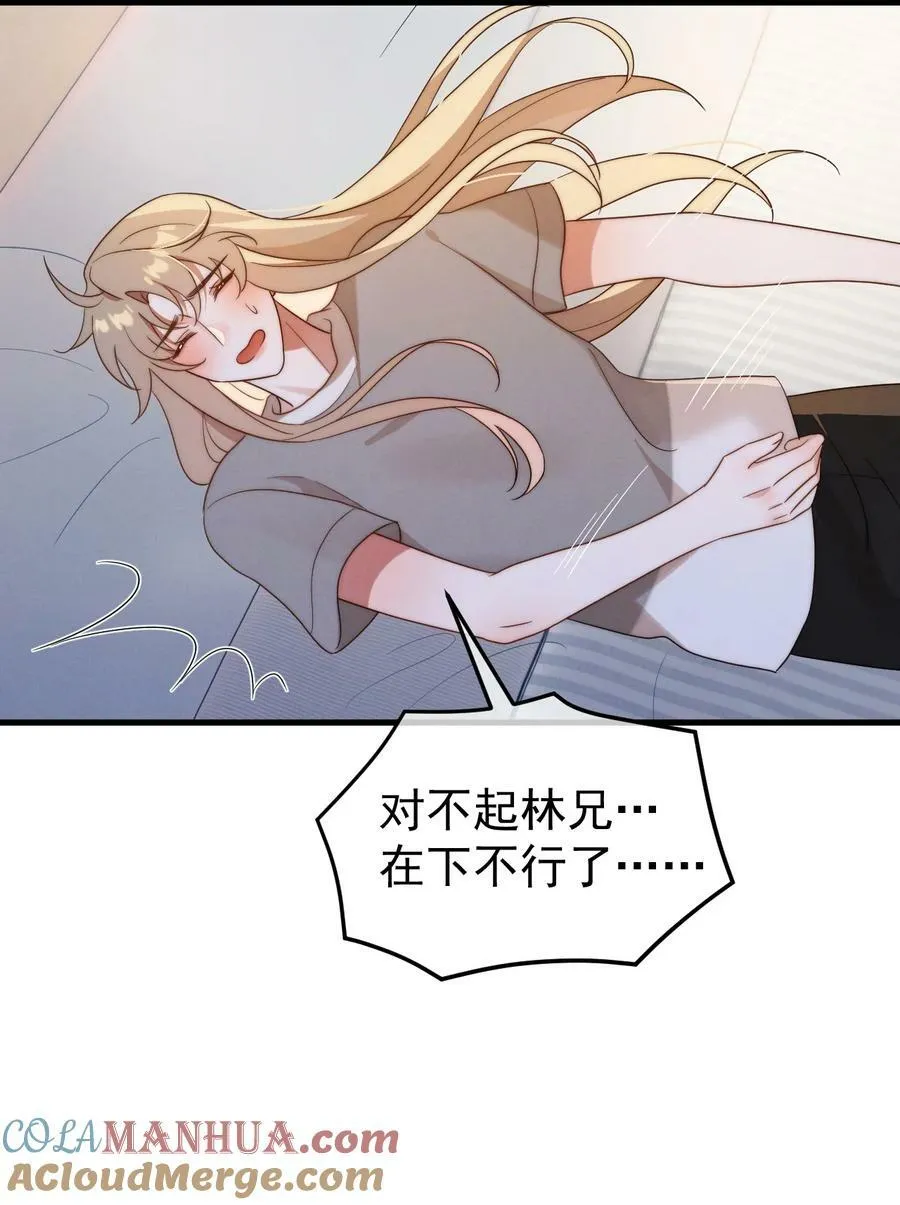 第22话 身体接触 第28页