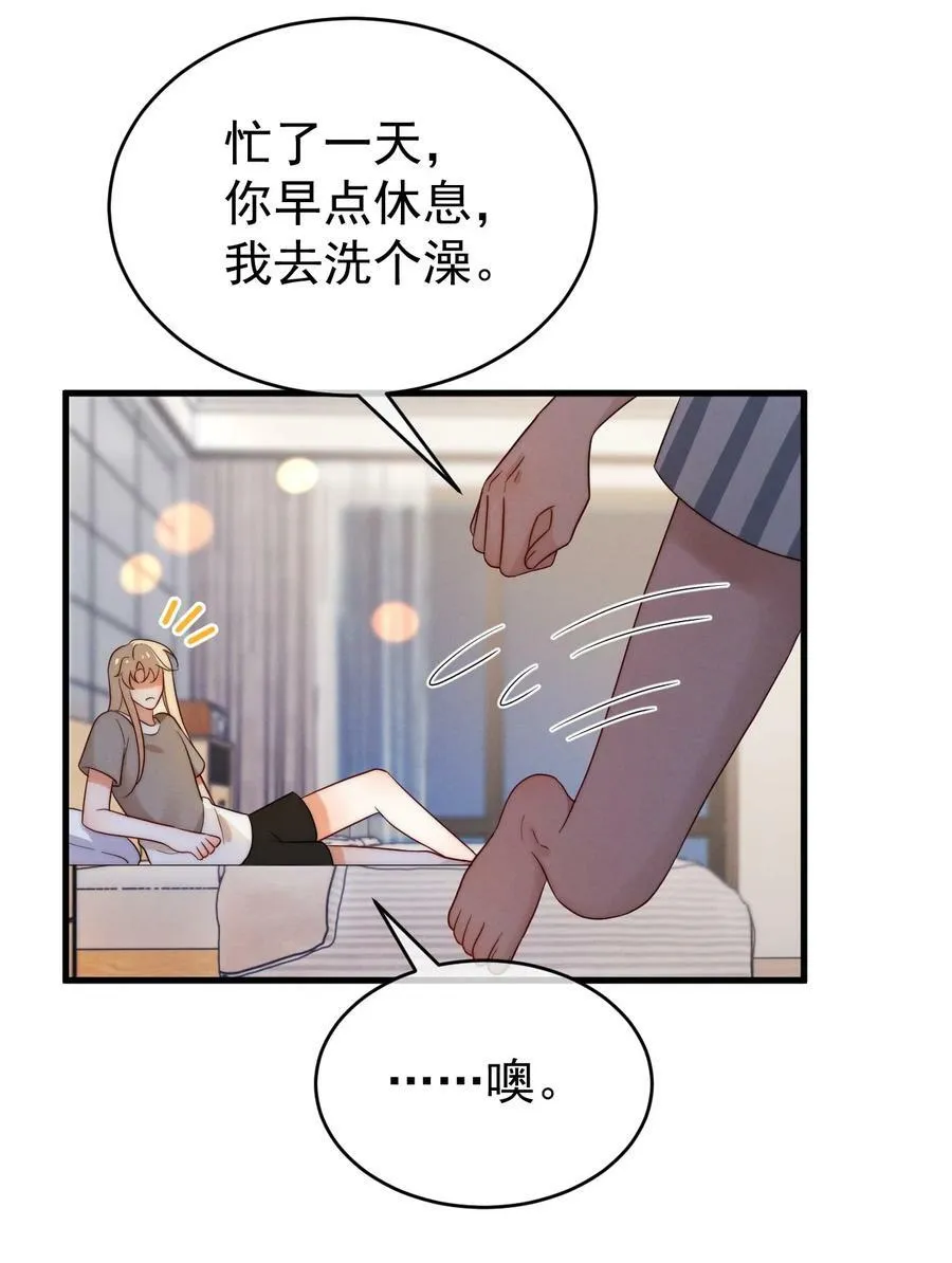 第22话 身体接触 第38页