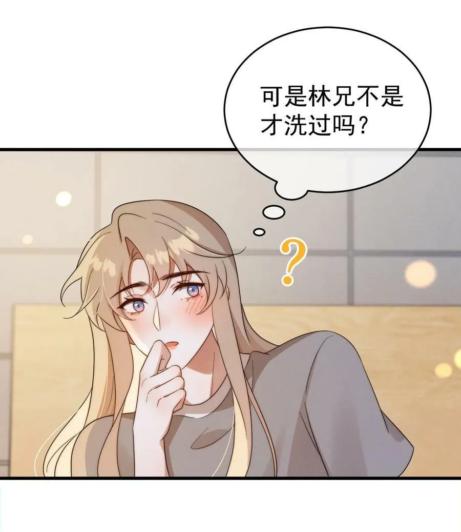 第22话 身体接触 第39页
