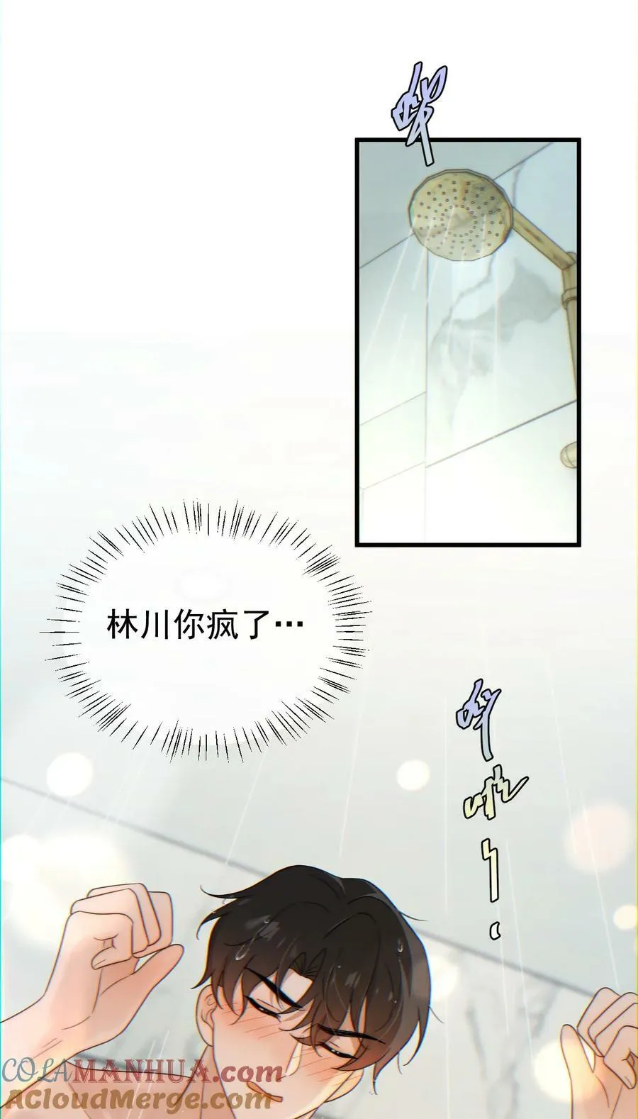 第22话 身体接触 第40页