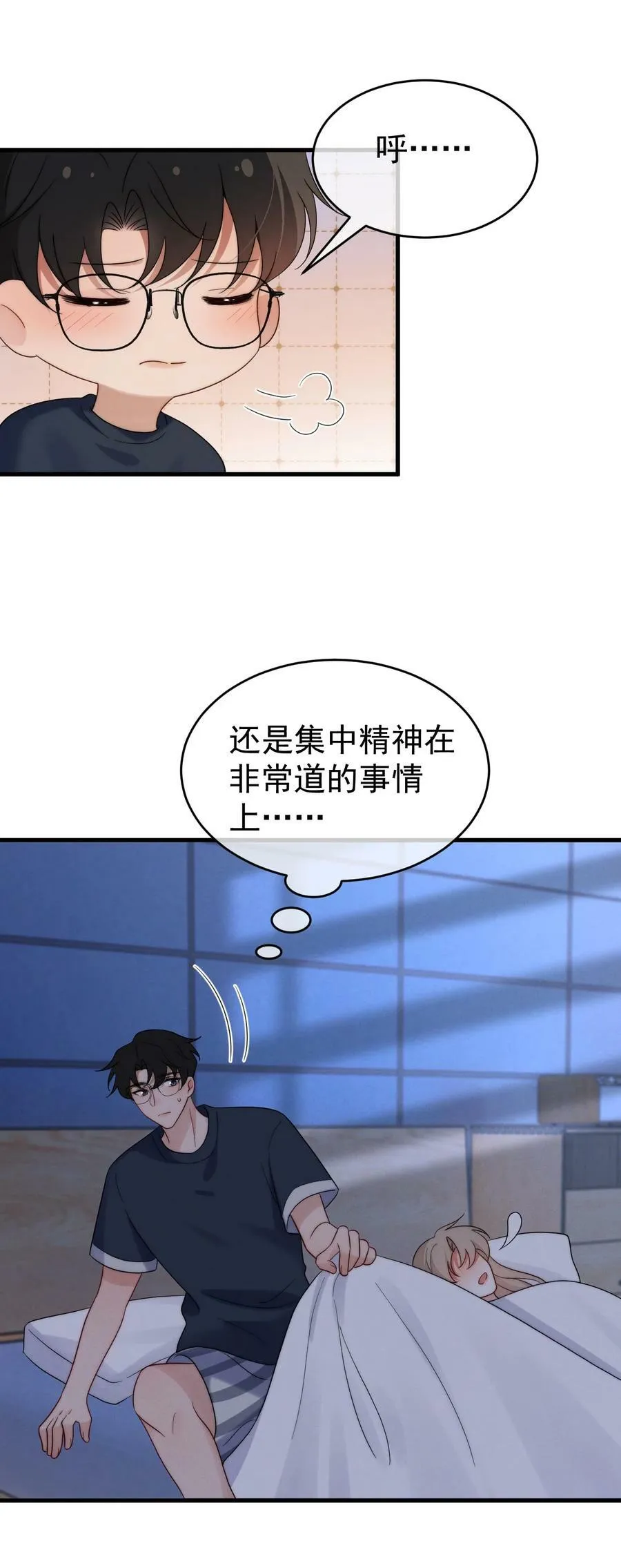 第22话 身体接触 第44页