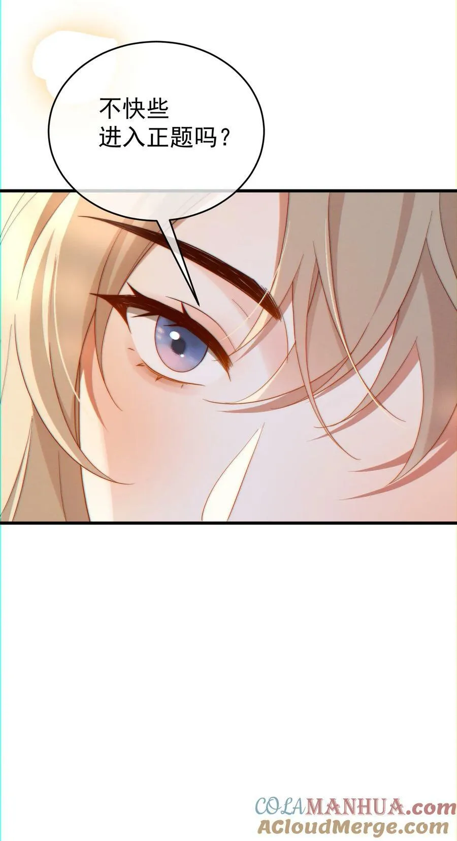 第22话 身体接触 第49页