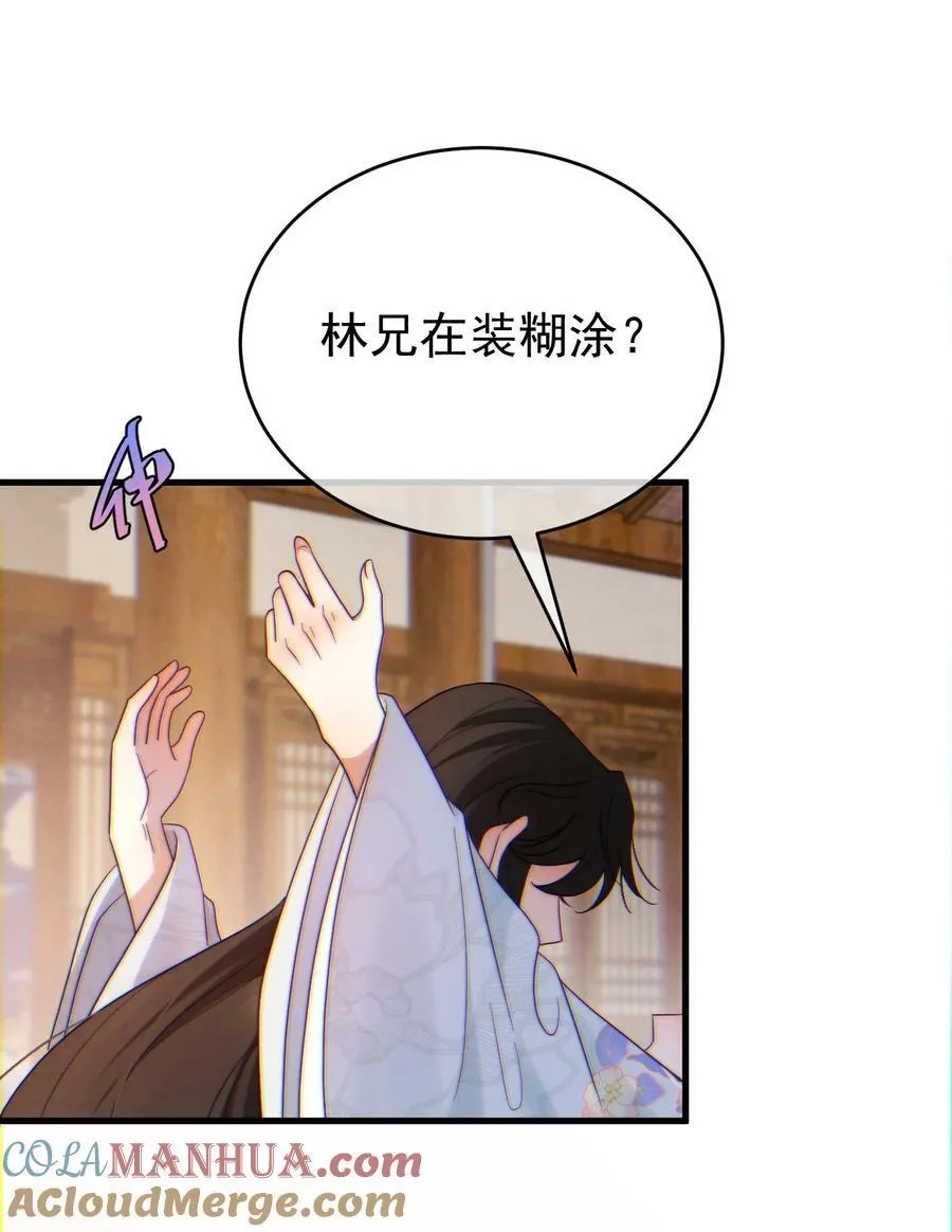 第23话 有情况 第3页