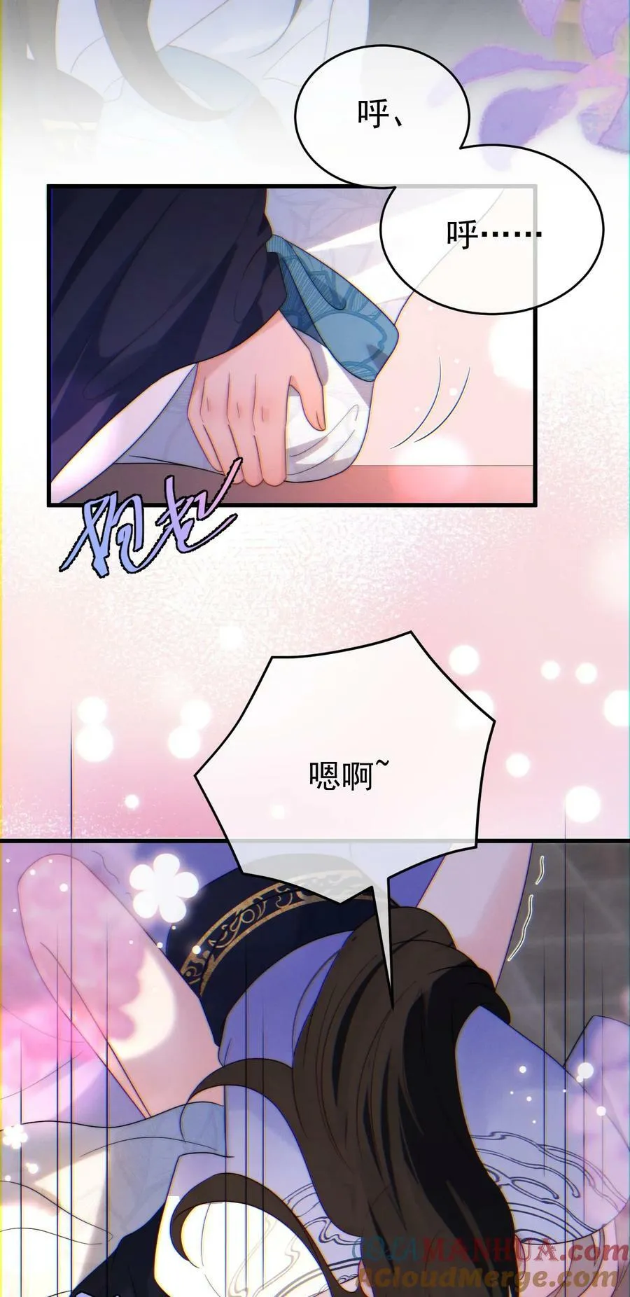 第23话 有情况 第5页