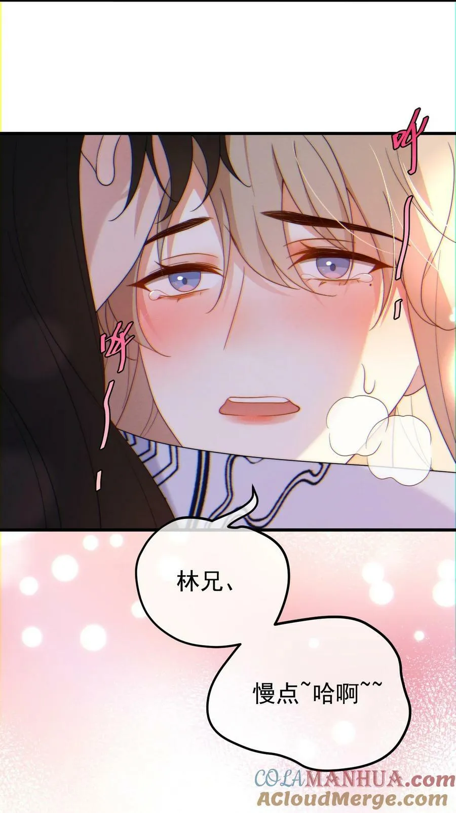 第23话 有情况 第7页