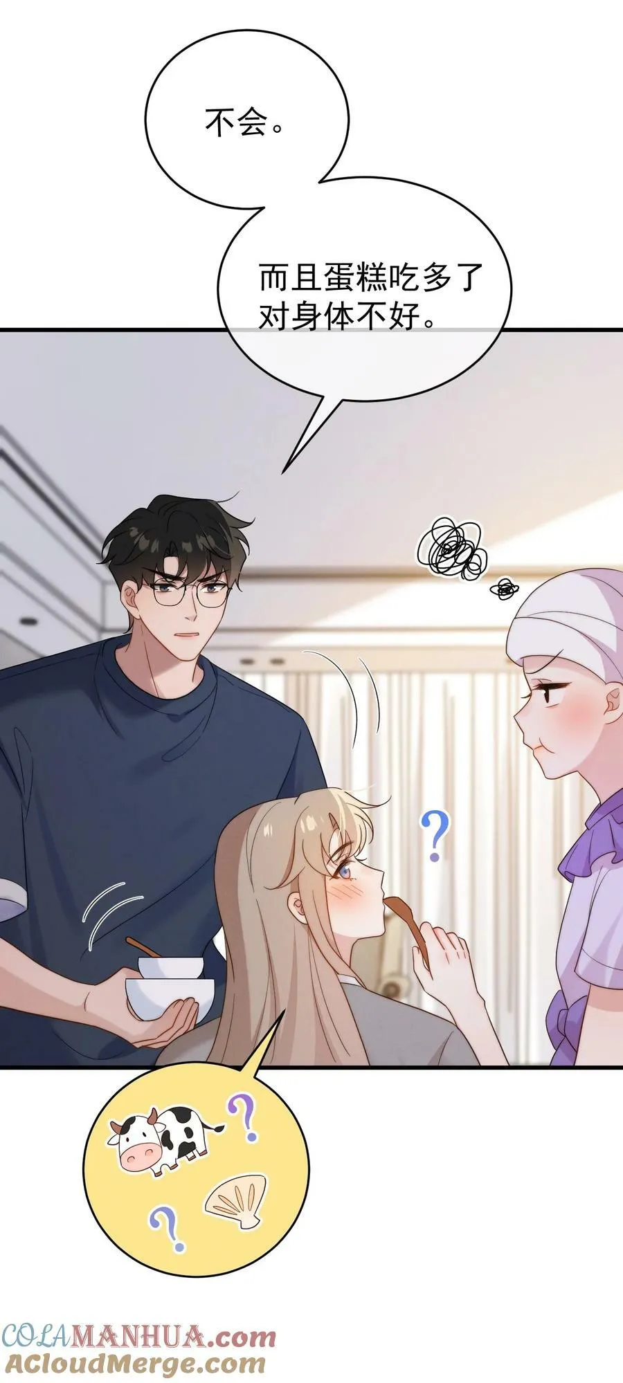 第23话 有情况 第15页