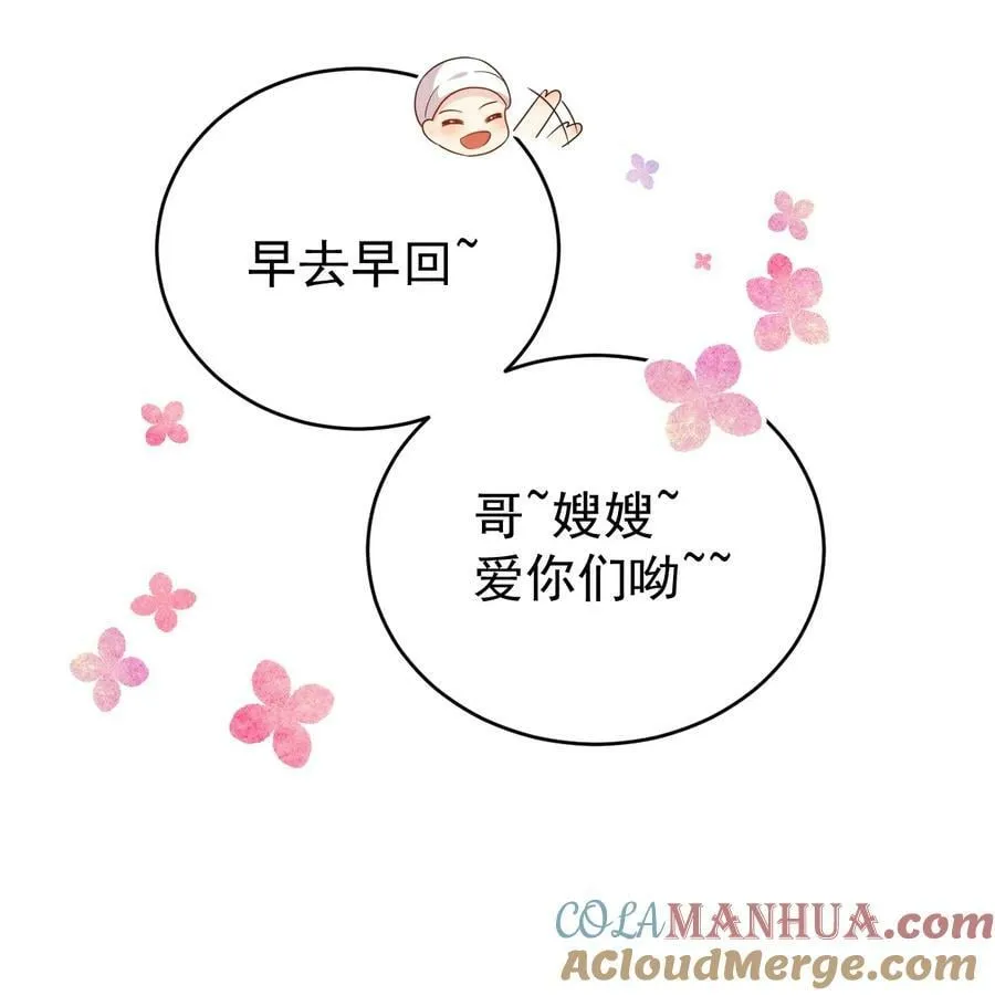 第23话 有情况 第23页
