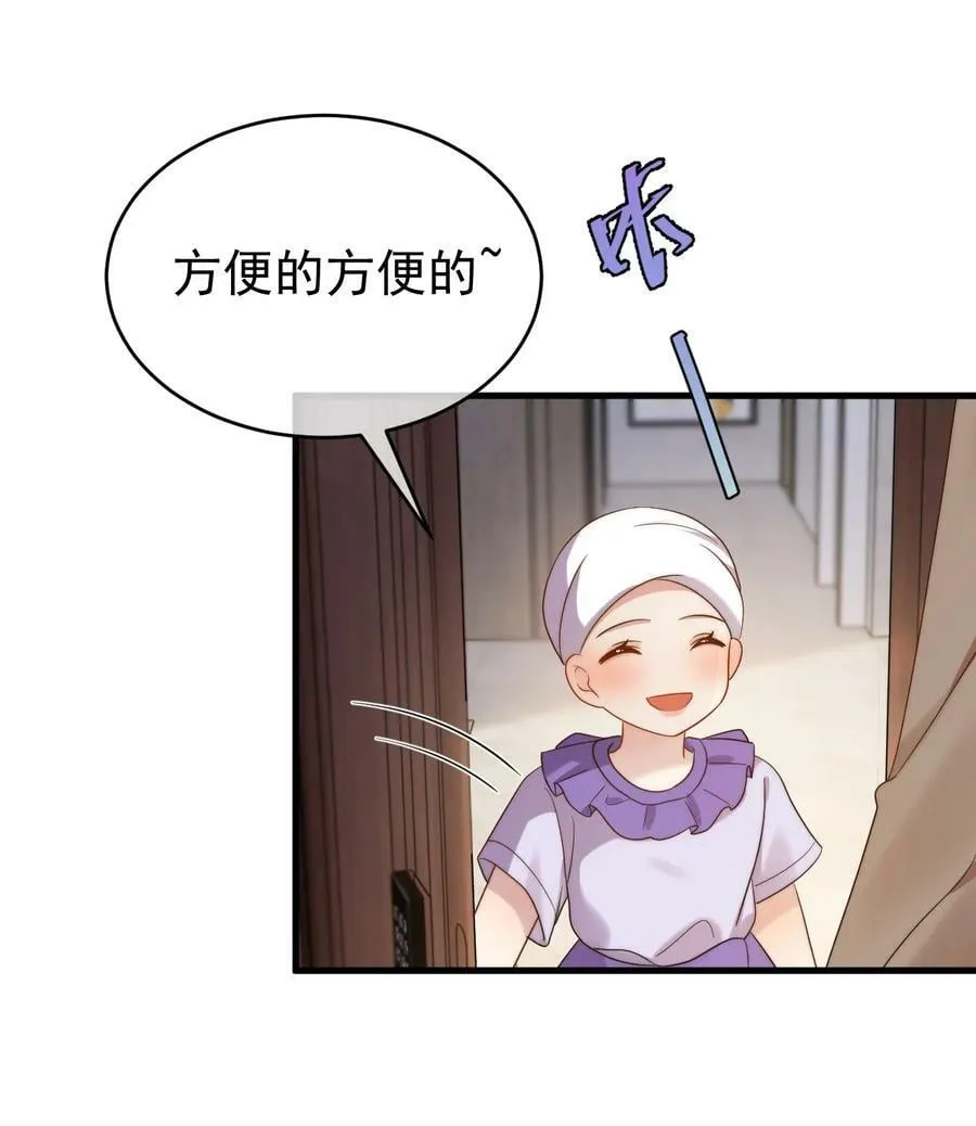 第23话 有情况 第30页