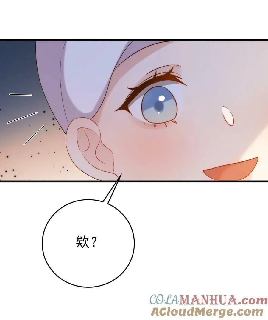 第23话 有情况 第31页