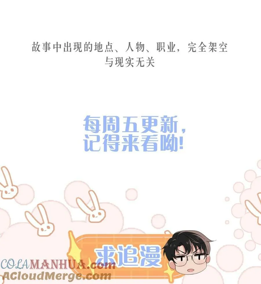 第23话 有情况 第33页