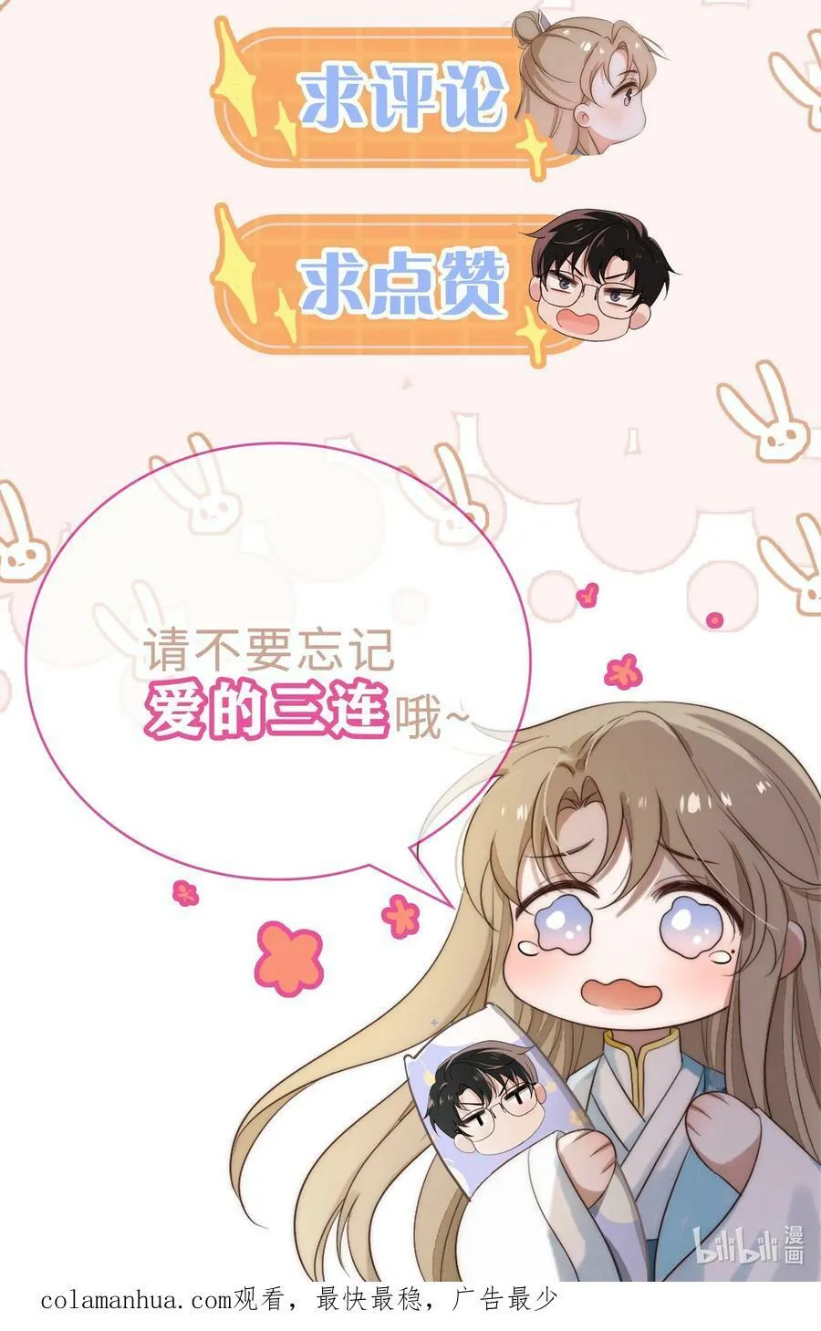 第23话 有情况 第34页