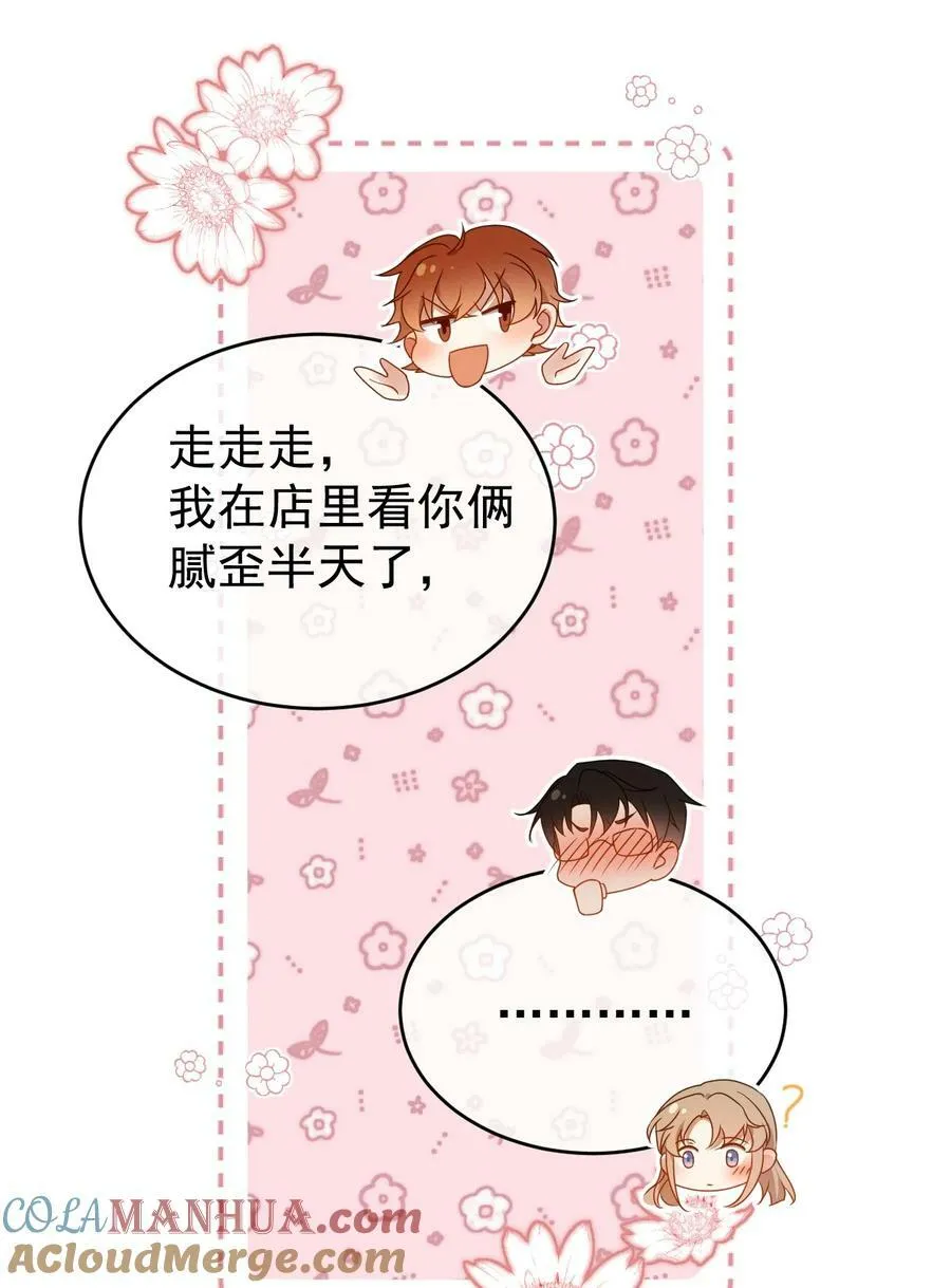 第24话 我只是对你…… 第19页