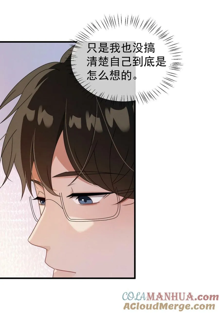 第24话 我只是对你…… 第23页