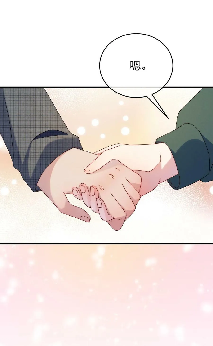 第24话 我只是对你…… 第24页