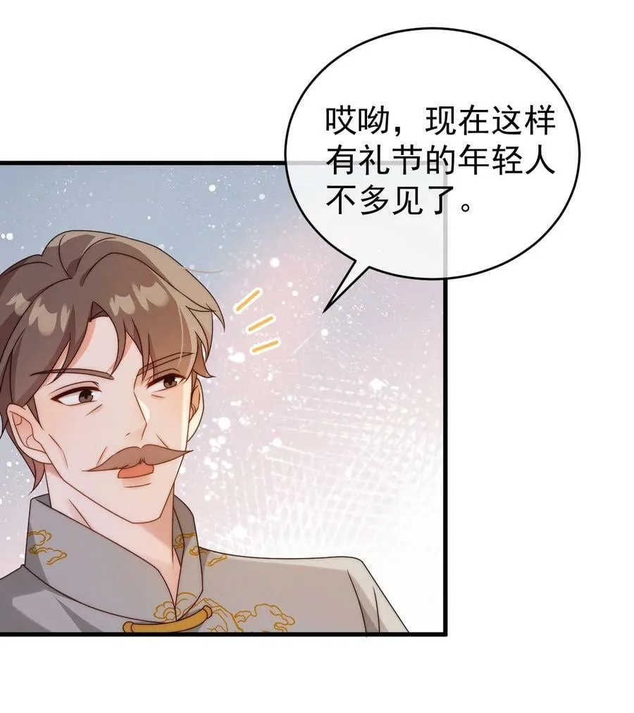 第24话 我只是对你…… 第30页