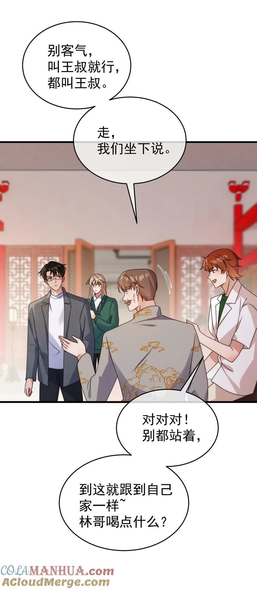 第24话 我只是对你…… 第31页