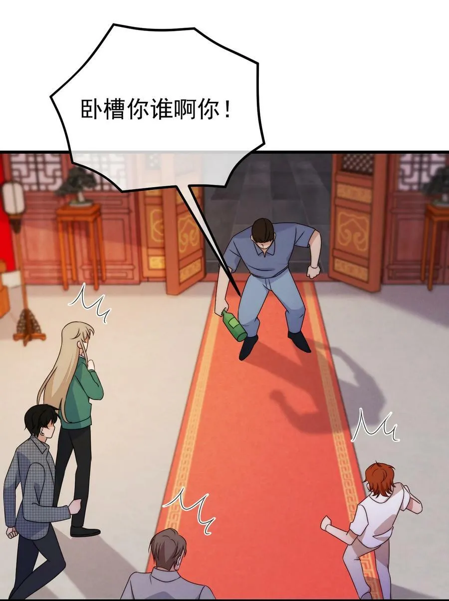 第24话 我只是对你…… 第34页