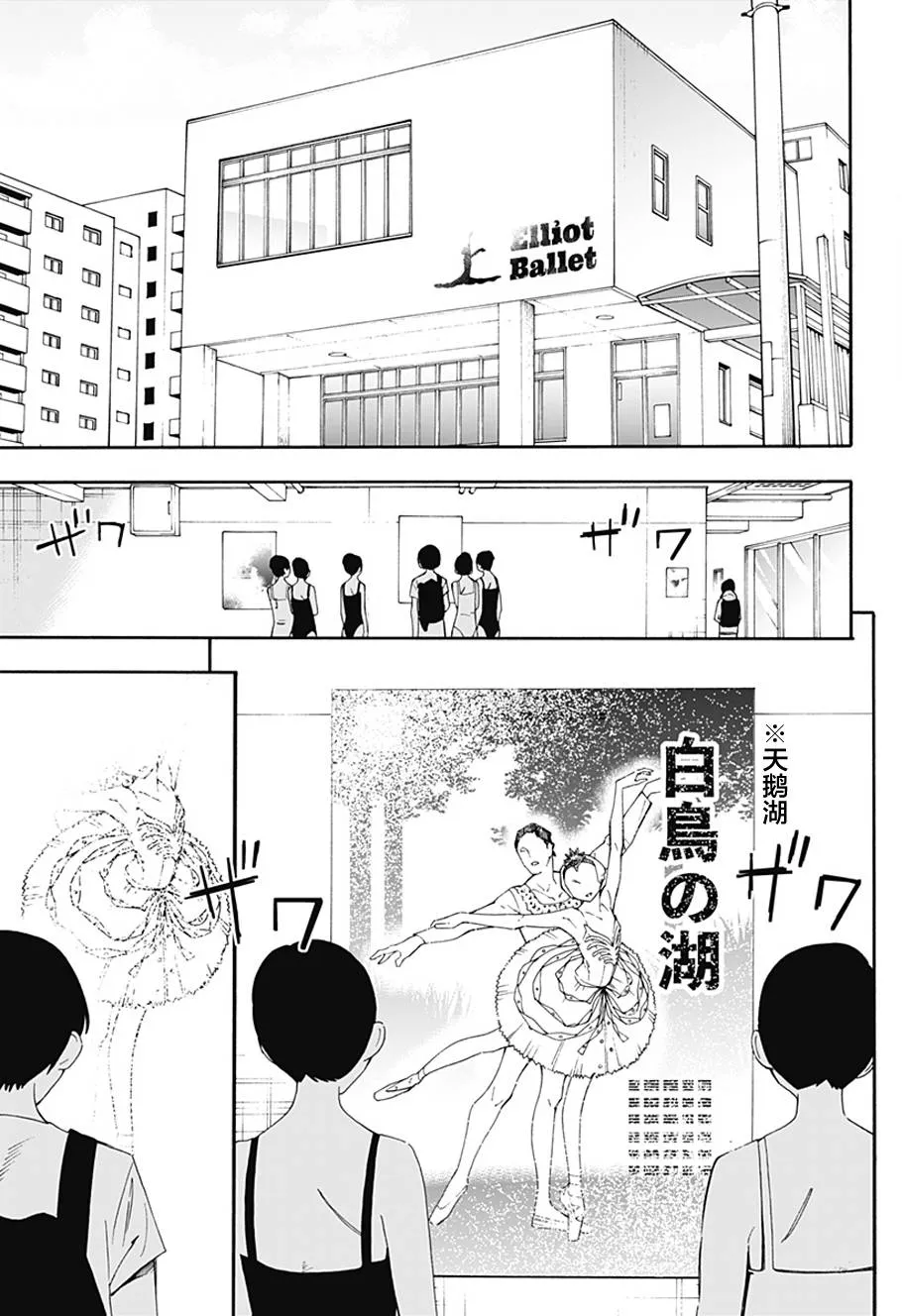 第1话 第3页