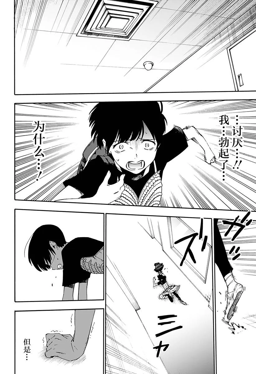 第1话 第16页