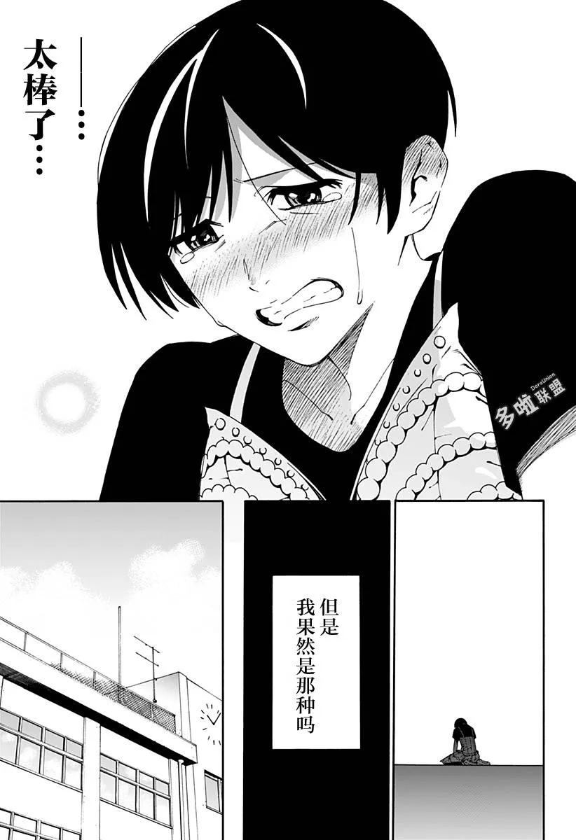 第1话 第17页