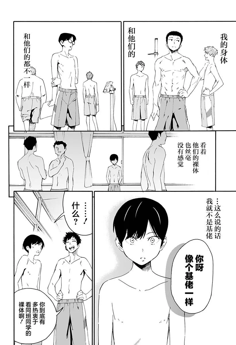 第1话 第18页