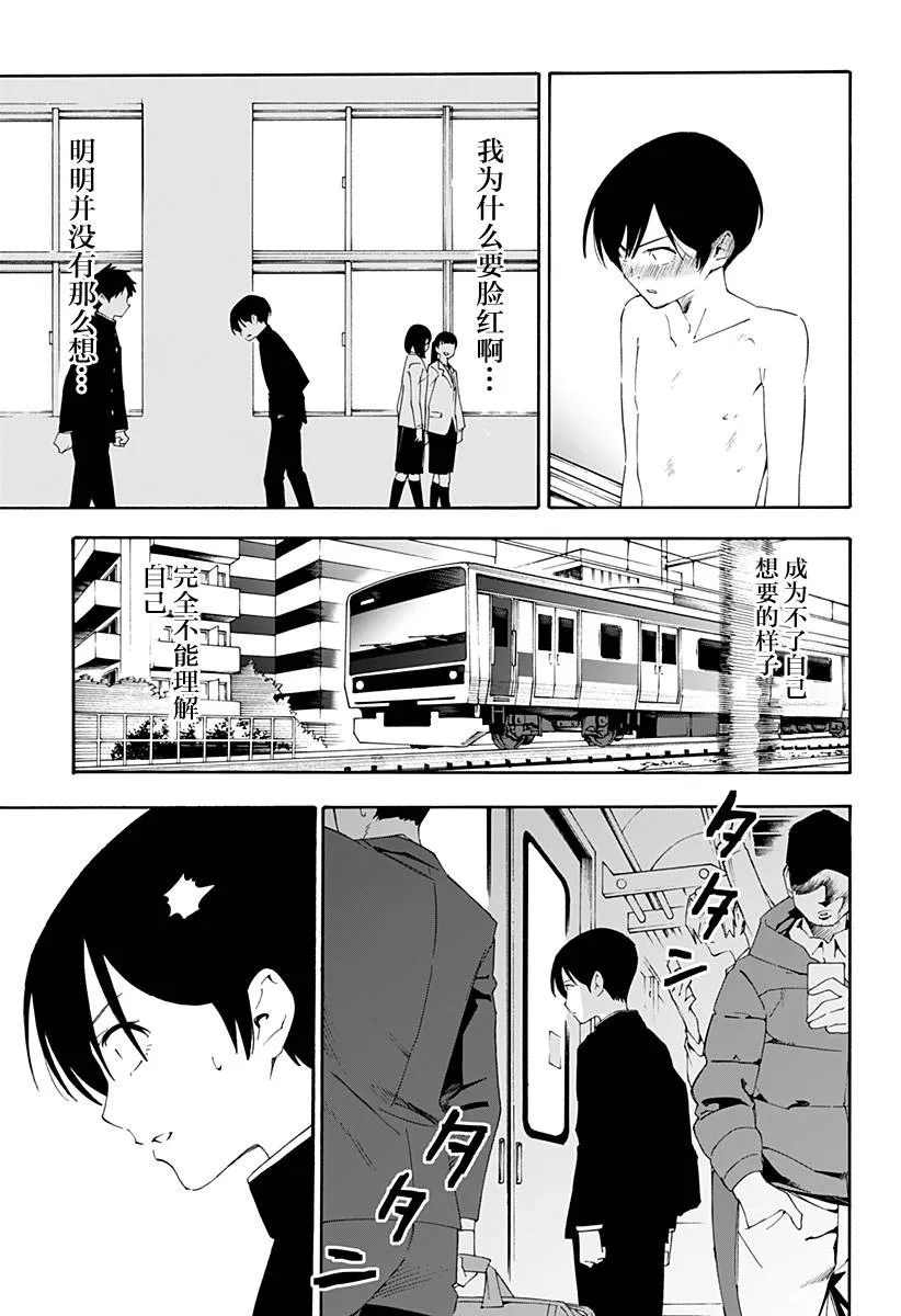 第1话 第19页