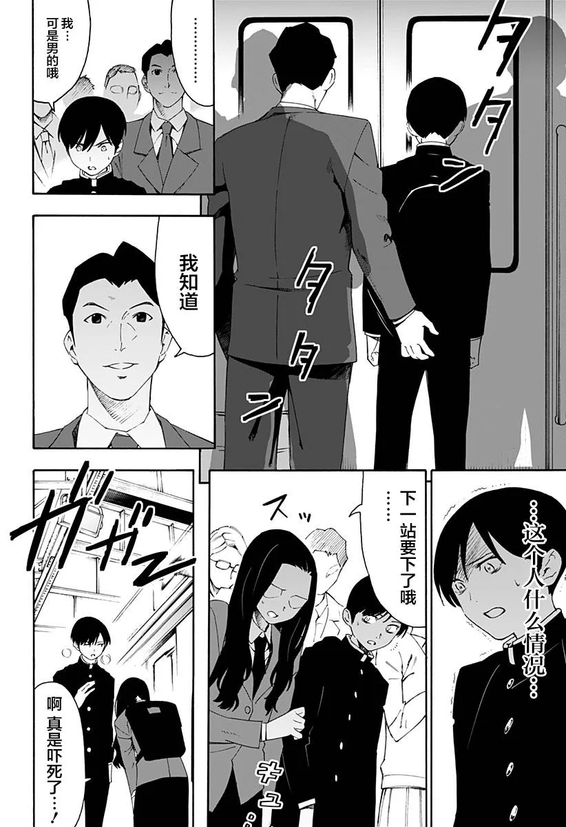 第1话 第20页