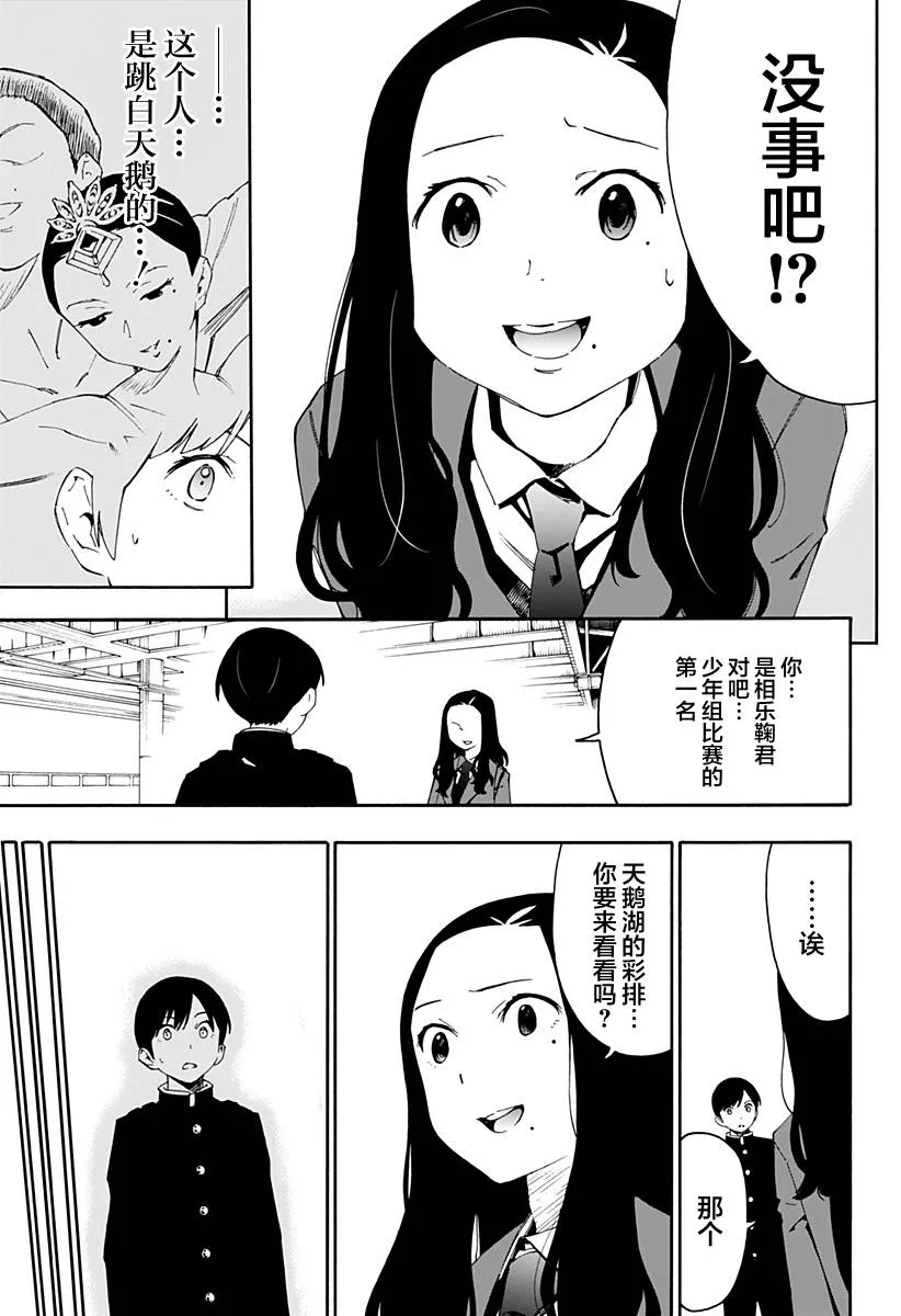 第1话 第21页