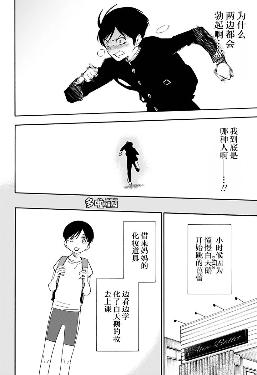 第1话 第26页