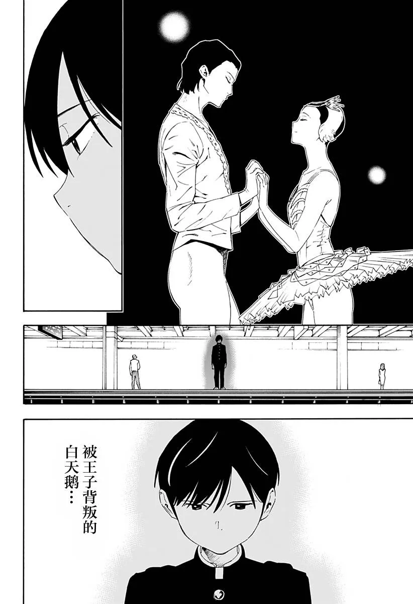 第1话 第32页