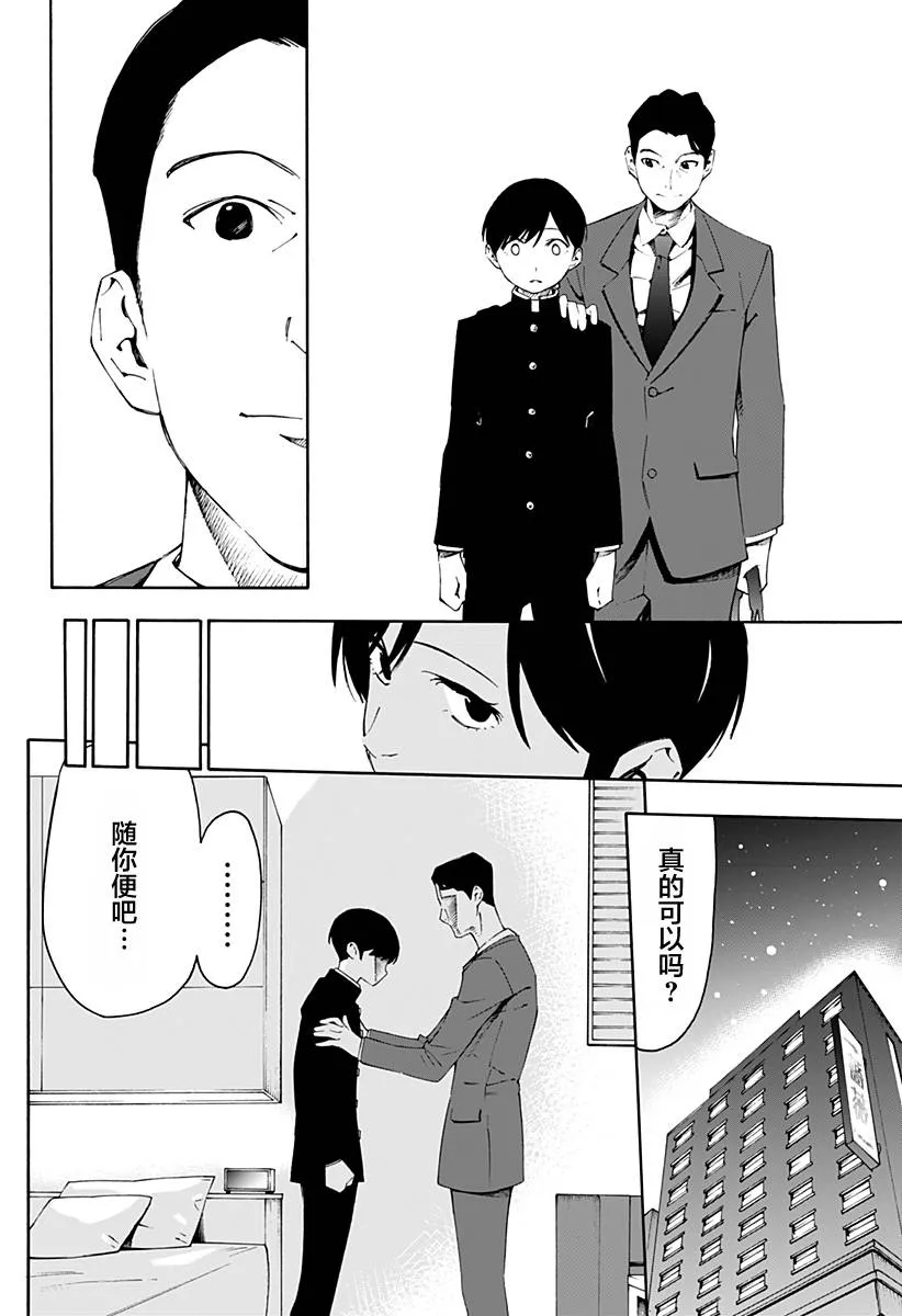 第1话 第34页