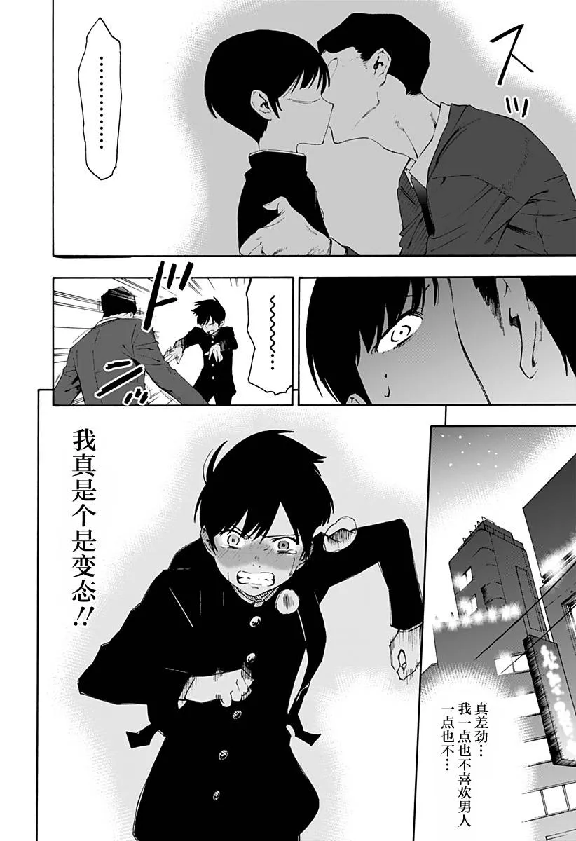 第1话 第35页