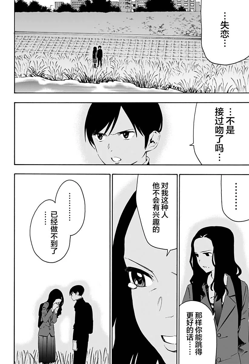 第1话 第38页