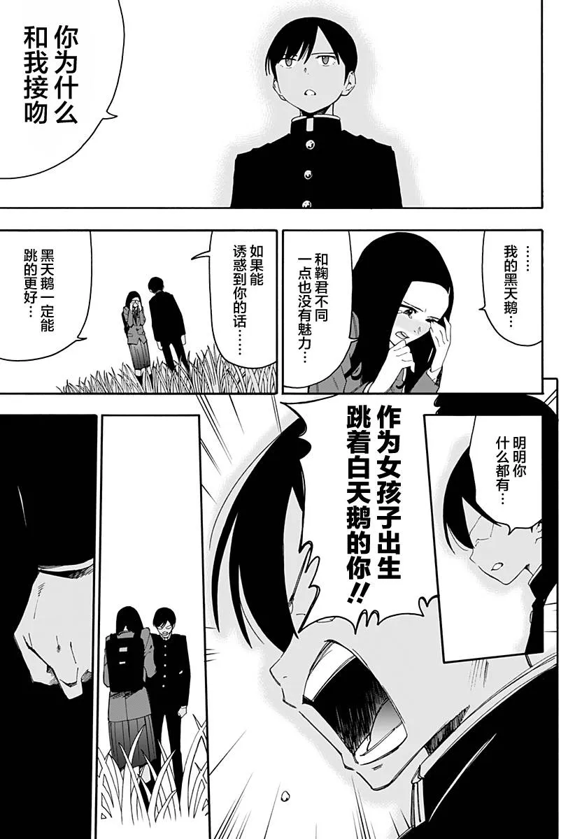 第1话 第39页