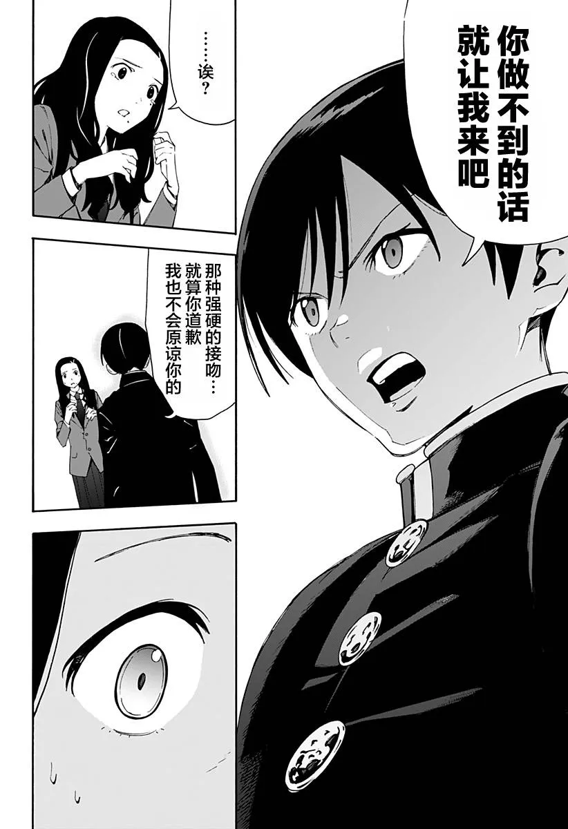 第1话 第40页