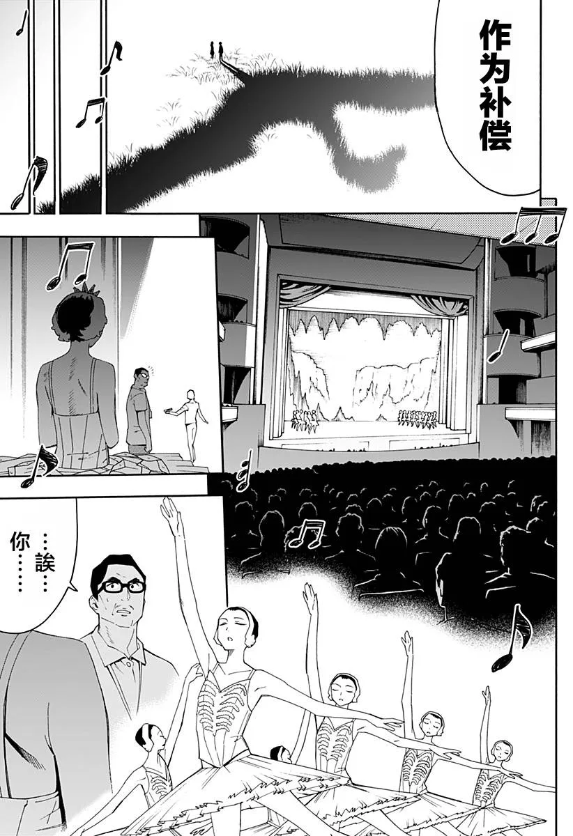 第1话 第41页