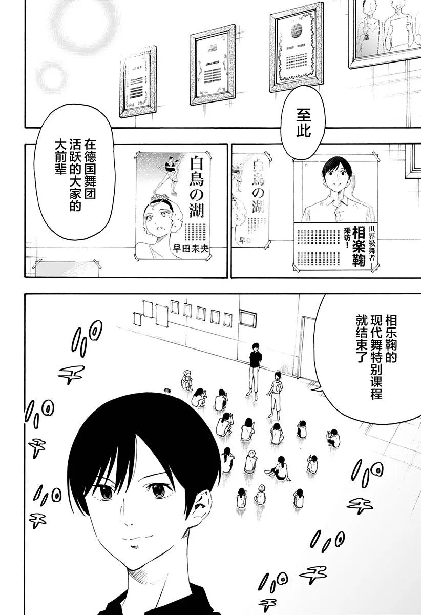 第1话 第51页