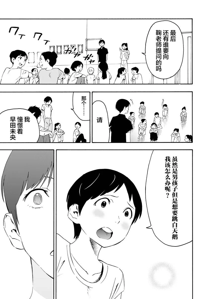 第1话 第52页