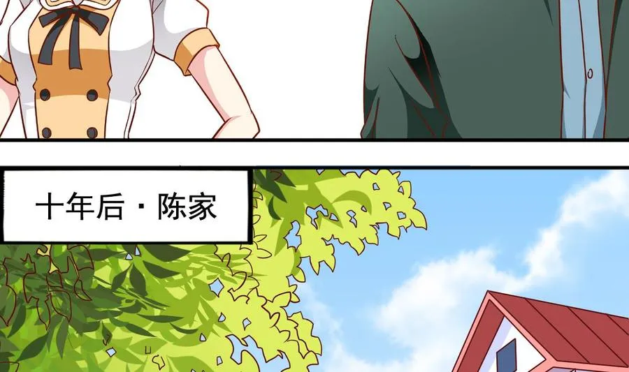 番外47 银武回来了 第2页