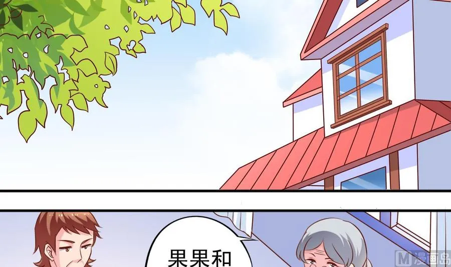 番外47 银武回来了 第3页