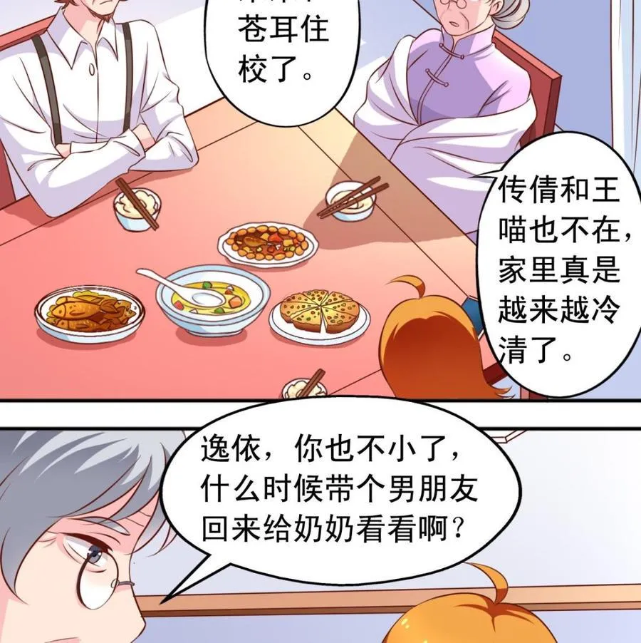 番外47 银武回来了 第4页