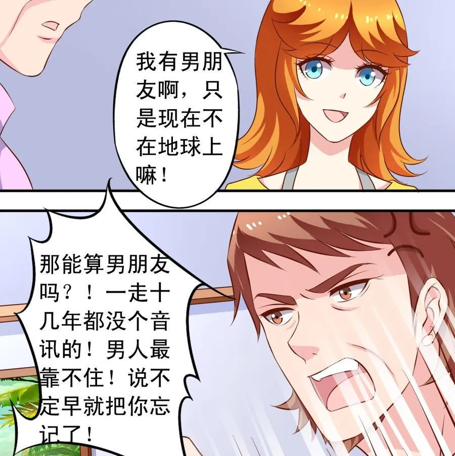 番外47 银武回来了 第5页